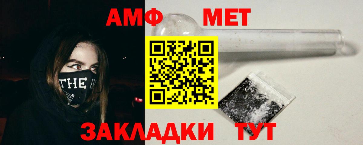Амфетамин Premium  Вход с VPN  Кудрово 