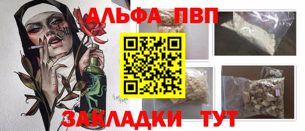 APVP СК КРИС  А ПВП  Вход с VPN  Альфа ПВП VHQ  Кудрово  A-PVP кристаллы 