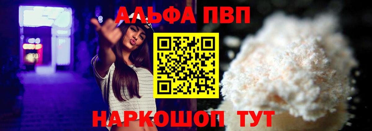 Альфа ПВП СК КРИС Кудрово