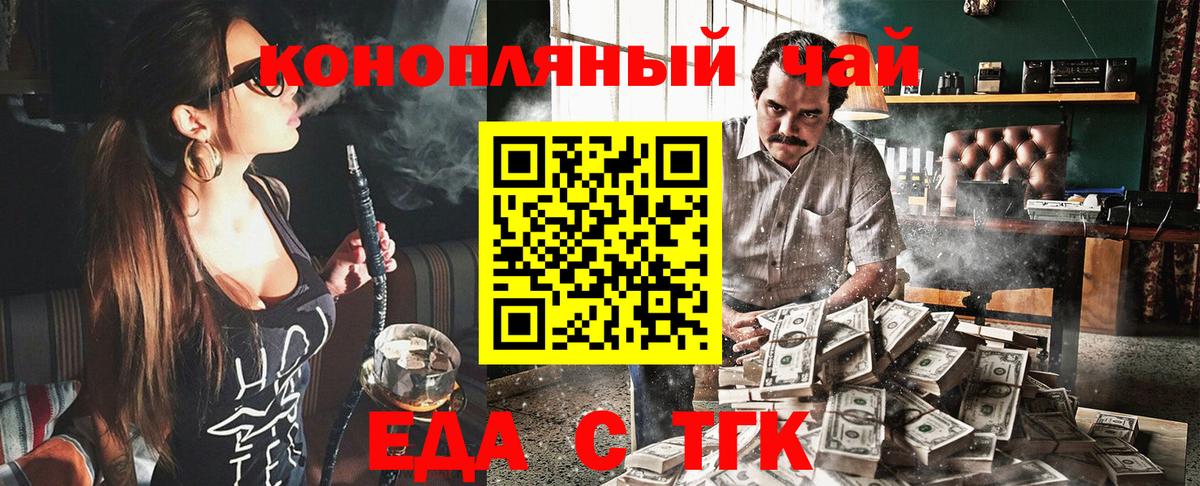 Кудрово  Еда ТГК марихуана  Вход с VPN 