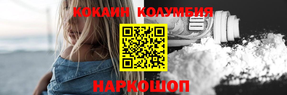 Кокаин Перу Кудрово