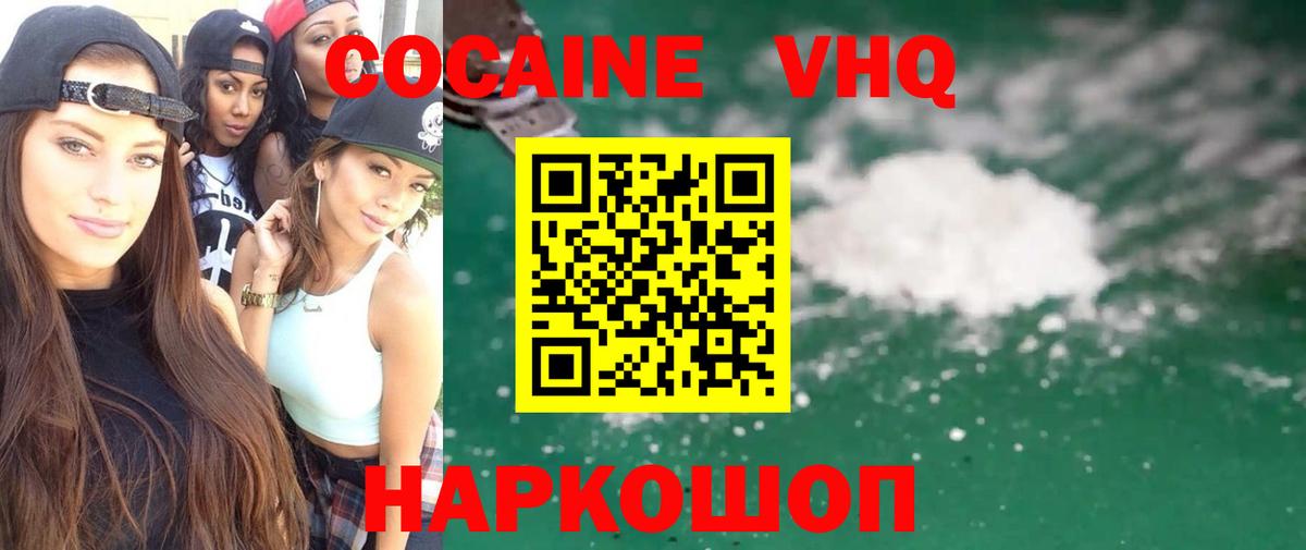 КОКАИН 99%  Кудрово  Cocaine FishScale 