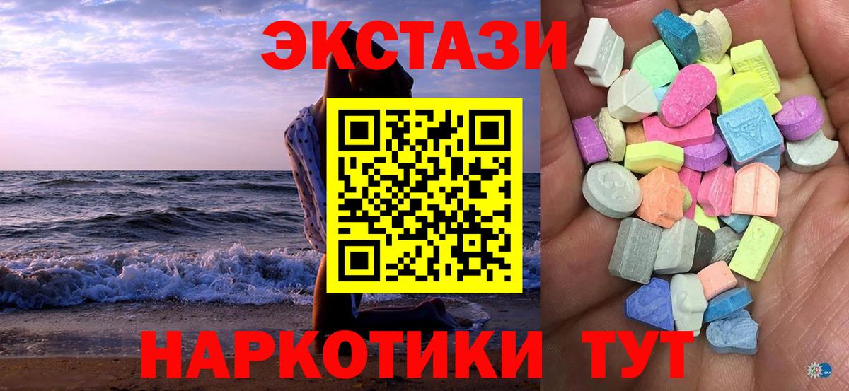 Кудрово  Ecstasy  Вход с VPN  Экстази TESLA  Экстази Дубай 