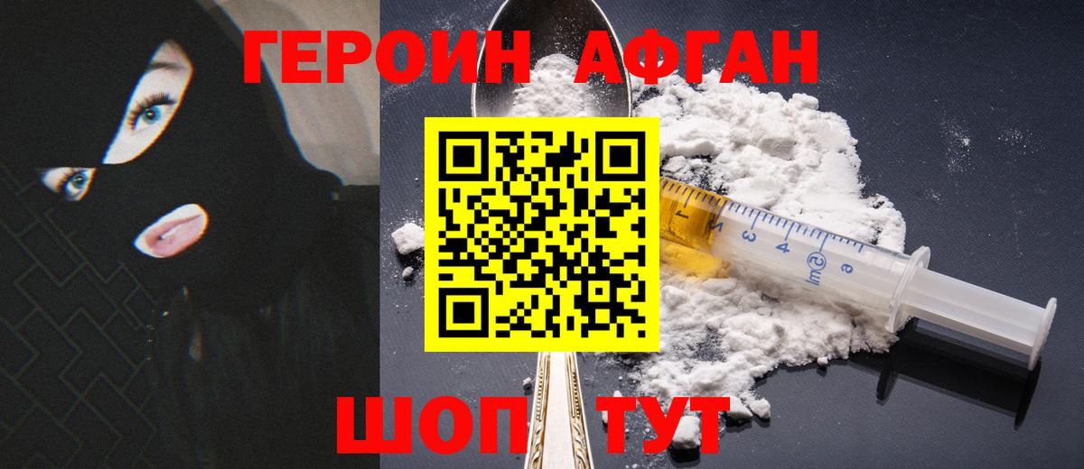 ГЕРОИН гречка  Героин  Кудрово 