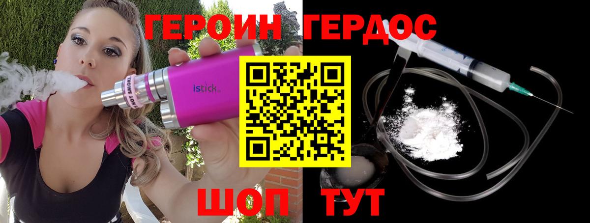 Кудрово  Героин белый  Вход с VPN 