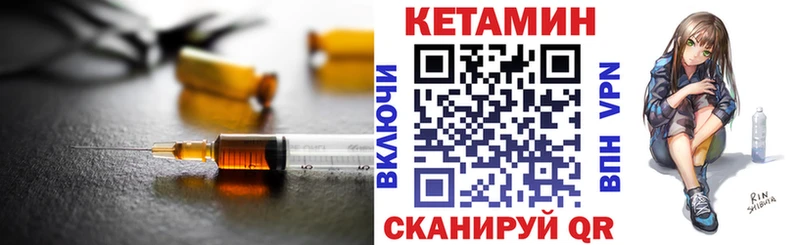 КЕТАМИН ketamine где купить наркотик Кудрово