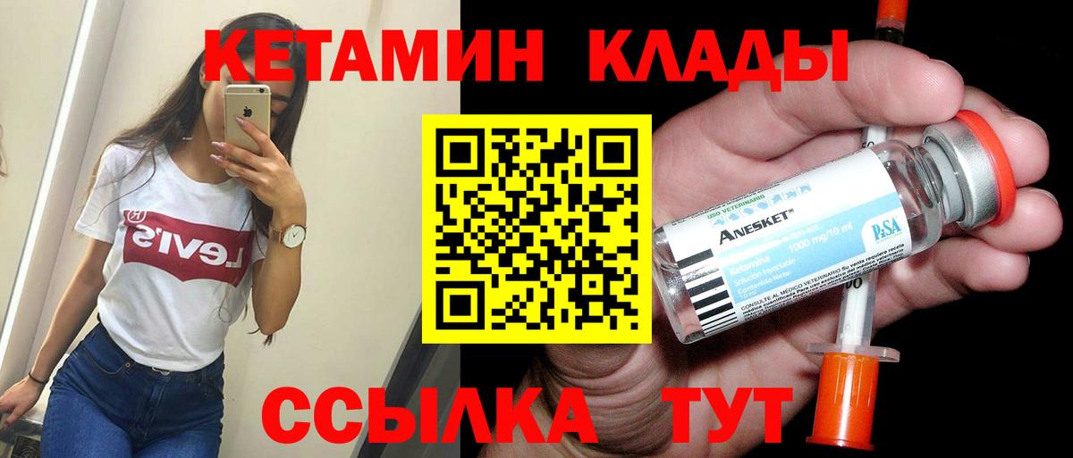 Кетамин VHQ  Кудрово 