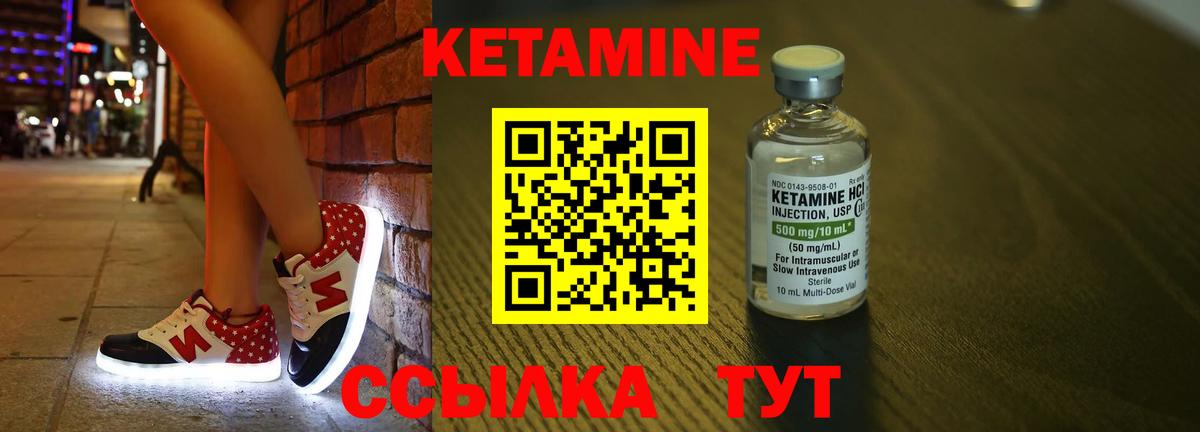 КЕТАМИН ketamine  Вход с VPN  Кудрово 