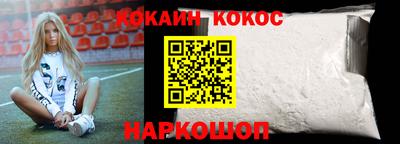 кокаин премиум Жуковский