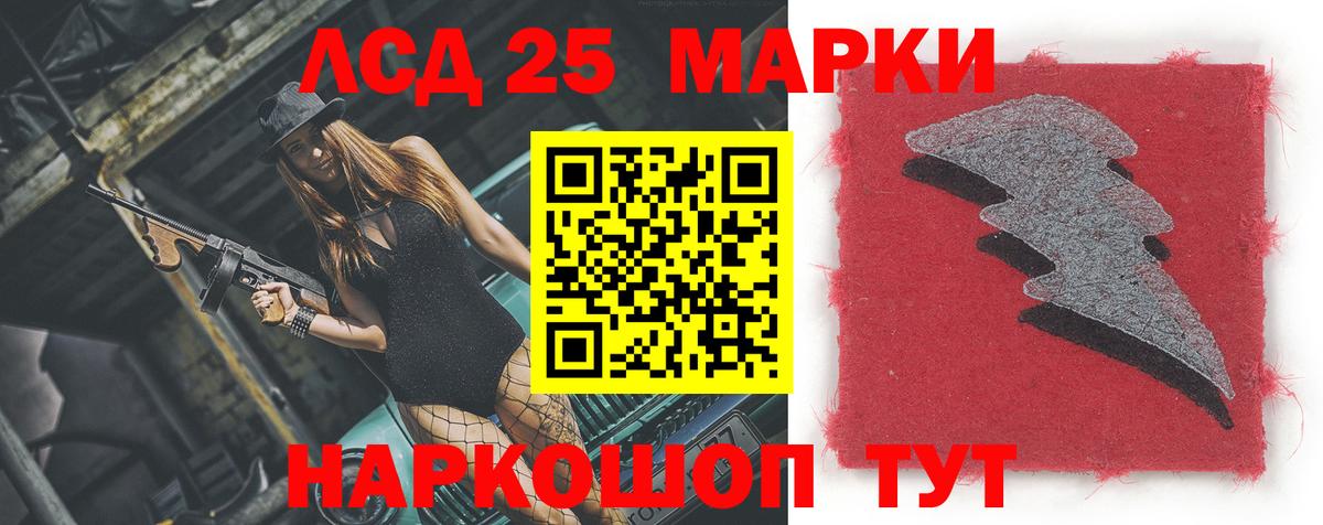 Лсд 25 экстази кислота Кудрово