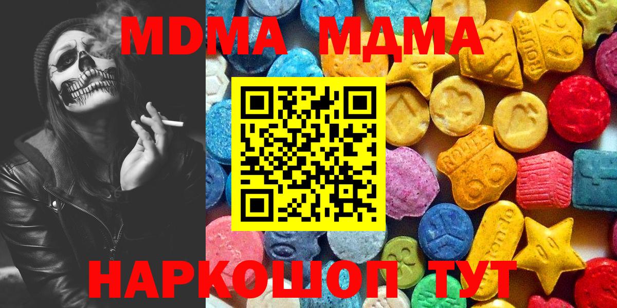 МДМА VHQ  МДМА VHQ  Вход с VPN  Кудрово 