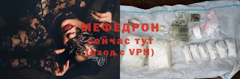 Мефедрон VHQ  Кудрово 