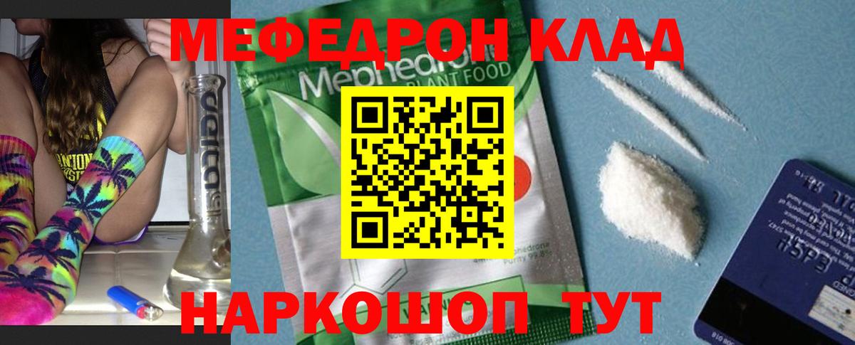 Меф мука  Мефедрон мяу мяу  Кудрово  МЕФ  Меф  Вход с VPN 