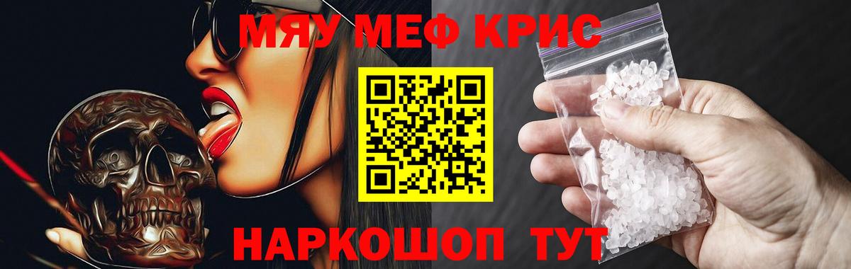МЕФ мяу мяу  Кудрово  МЯУ-МЯУ mephedrone 