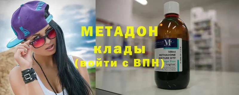 МЕТАДОН methadone  купить наркоту  Кудрово 