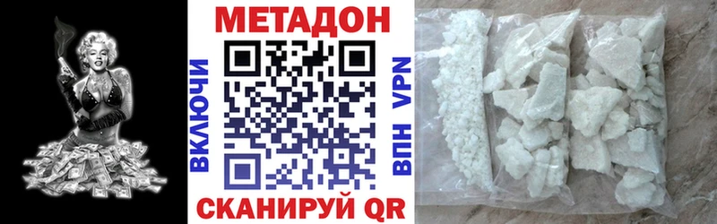 Метадон кристалл сколько стоит Кудрово