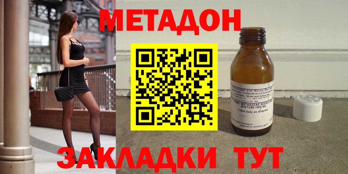 Метадон белоснежный Кудрово