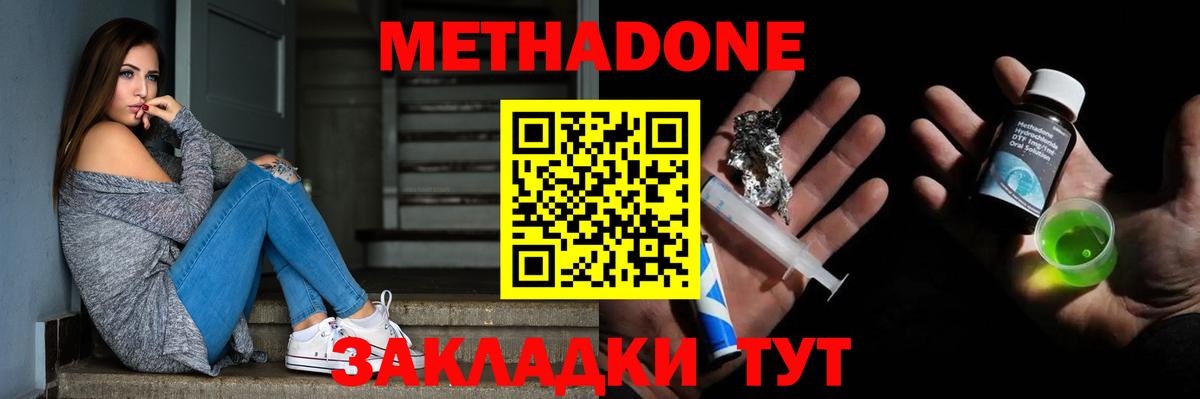 МЕТАДОН кристалл  Метадон белоснежный  Кудрово  Вход с VPN 