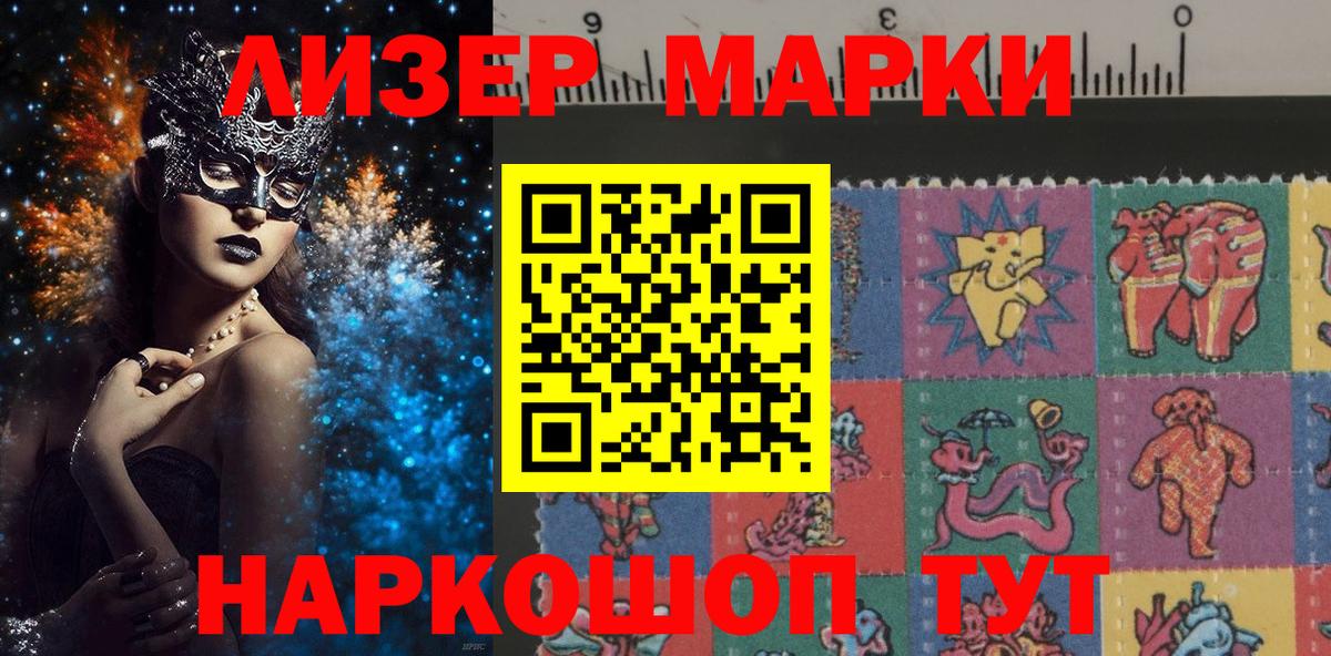Марки N-bome  Вход с VPN  Кудрово  Марки 25I-NBOMe 1,8мг 