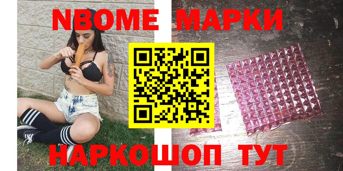 Наркотические марки 1500мкг Кудрово