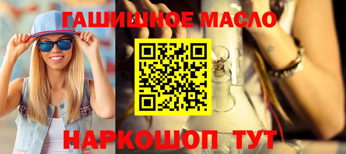 Дистиллят ТГК THC oil  Кудрово 