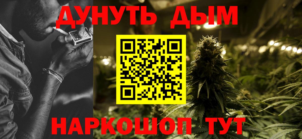 МАРИХУАНА Bruce Banner  Вход с VPN  Марихуана индика  Кудрово  Канабис MAZAR 